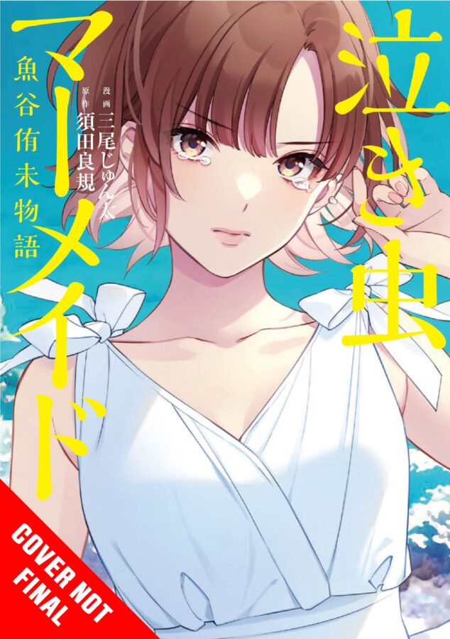 Crybaby Mermaid - Illustrated Memoir of Yuumi Uotani, story by Yoshiki Suda, art by Mio Junta
Photo credit: MAHJONG PROS